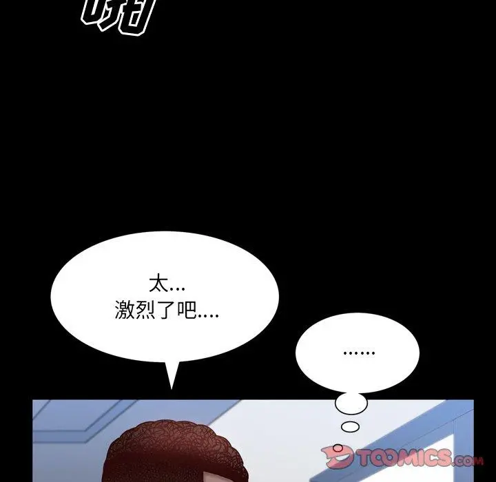 一次成瘾 第27话 第39页