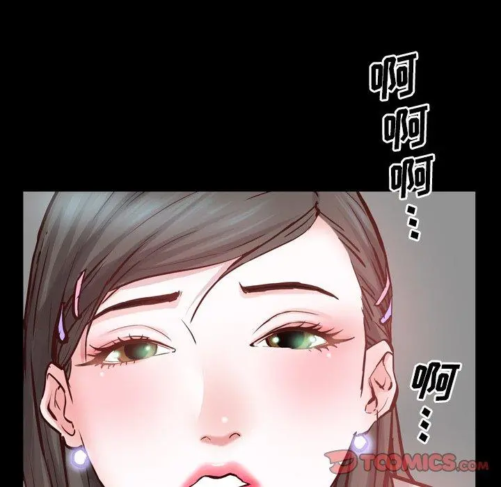 一次成瘾 第27话 第69页