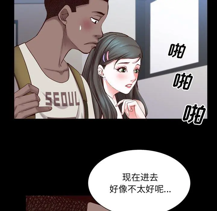 一次成瘾 第27话 第40页