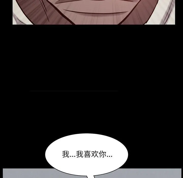 一次成瘾 第27话 第59页