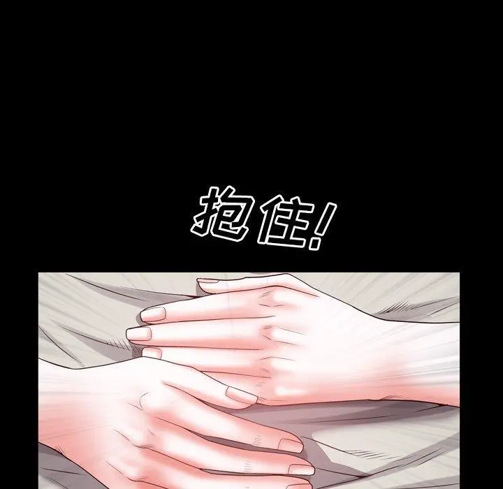 一次成瘾 第27话 第56页