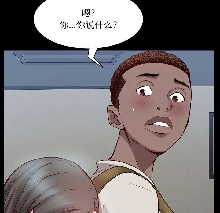 一次成瘾 第27话 第62页