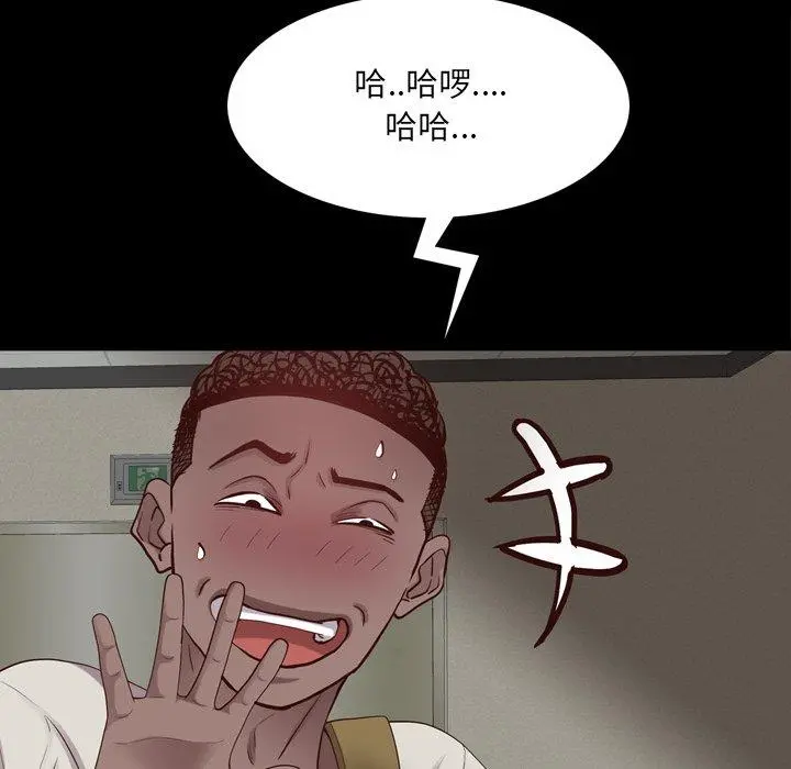 一次成瘾 第27话 第13页