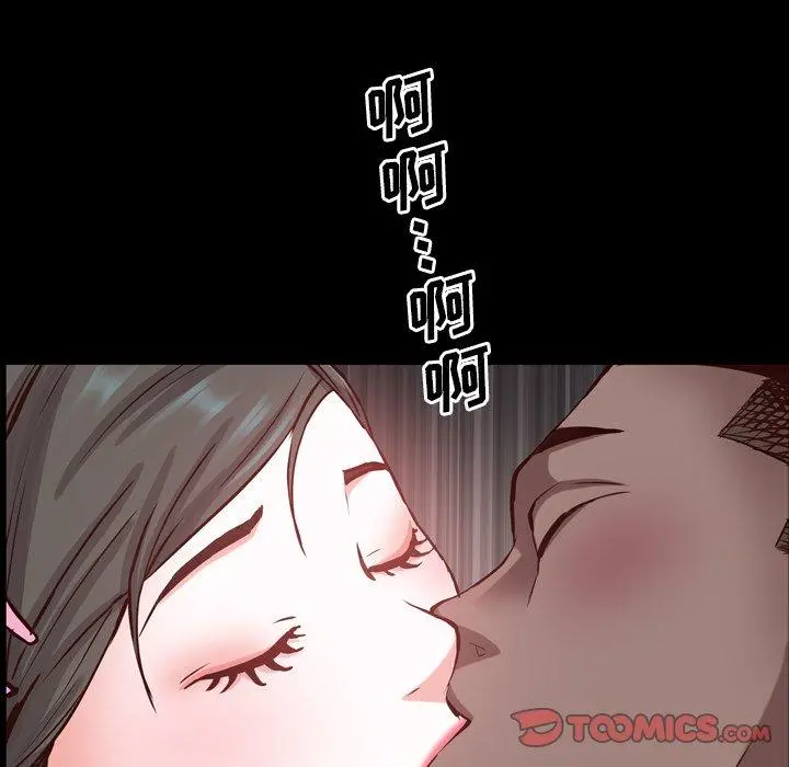 一次成瘾 第27话 第78页