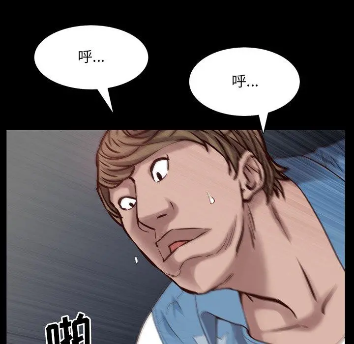一次成瘾 第27话 第34页
