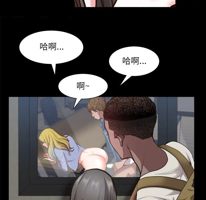 一次成瘾 第27话 第43页
