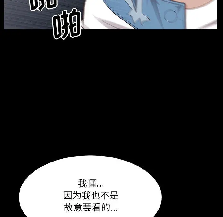 一次成瘾 第27话 第35页