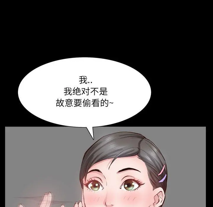 一次成瘾 第27话 第22页
