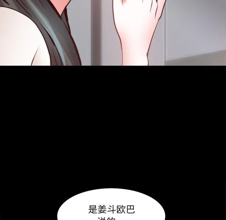 一次成瘾 第27话 第122页