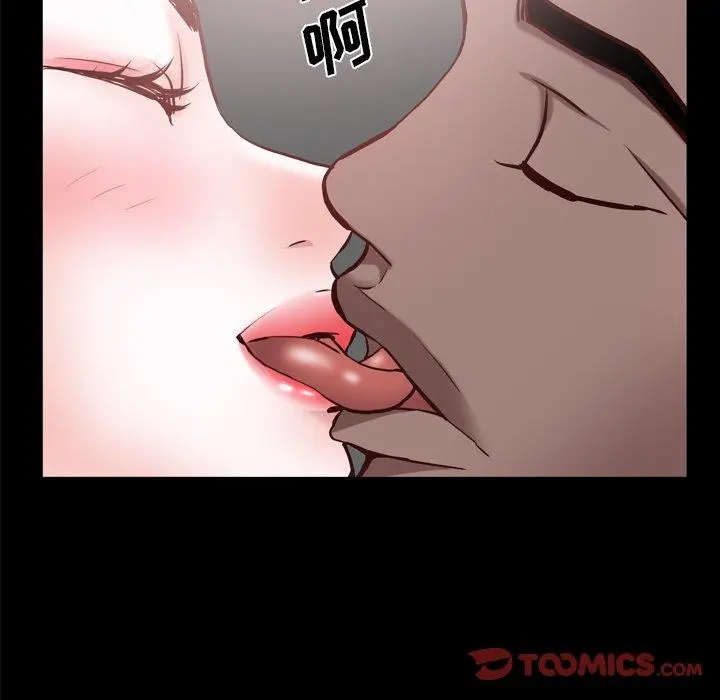 一次成瘾 第27话 第84页