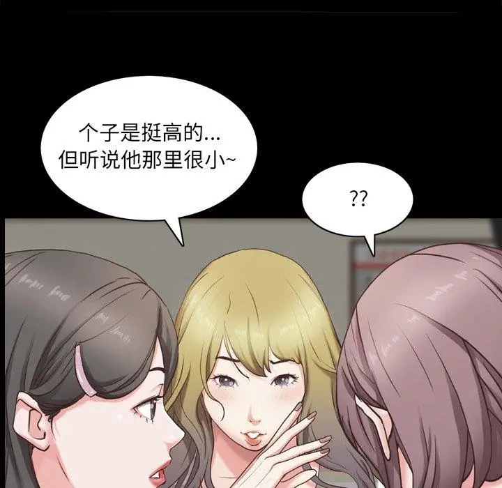 一次成瘾 第27话 第128页
