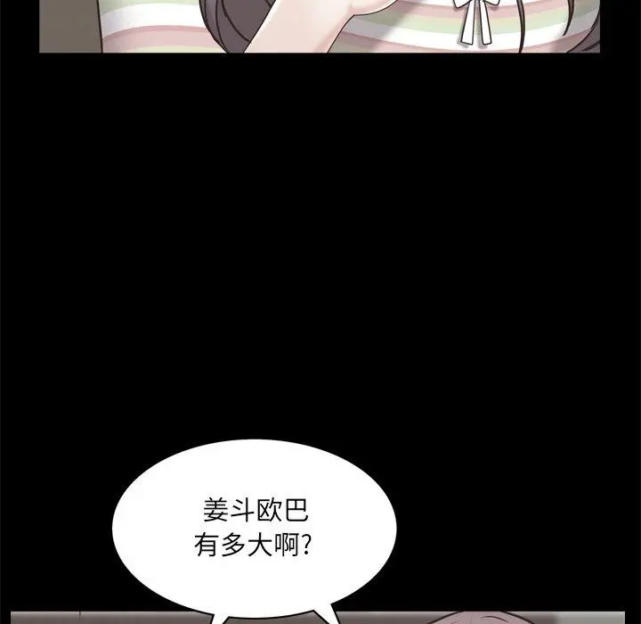 一次成瘾 第27话 第124页