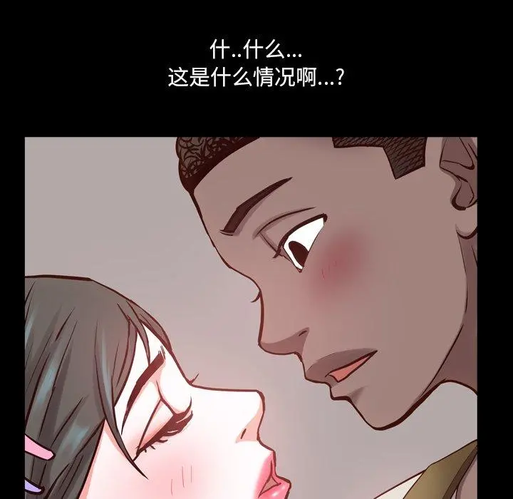 一次成瘾 第27话 第71页