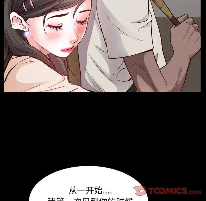 一次成瘾 第27话 第63页