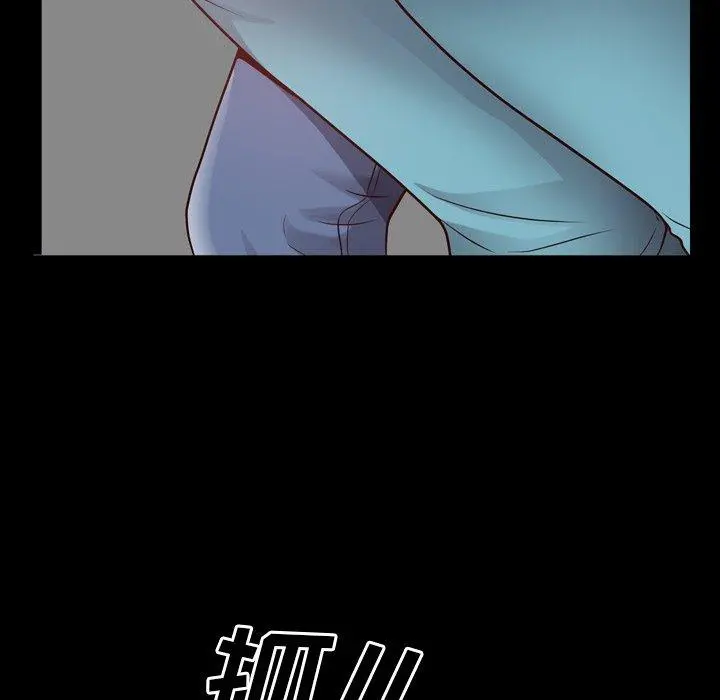 一次成瘾 第27话 第101页