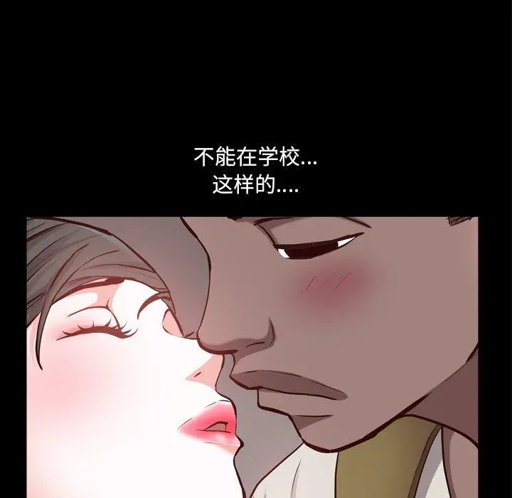一次成瘾 第27话 第73页