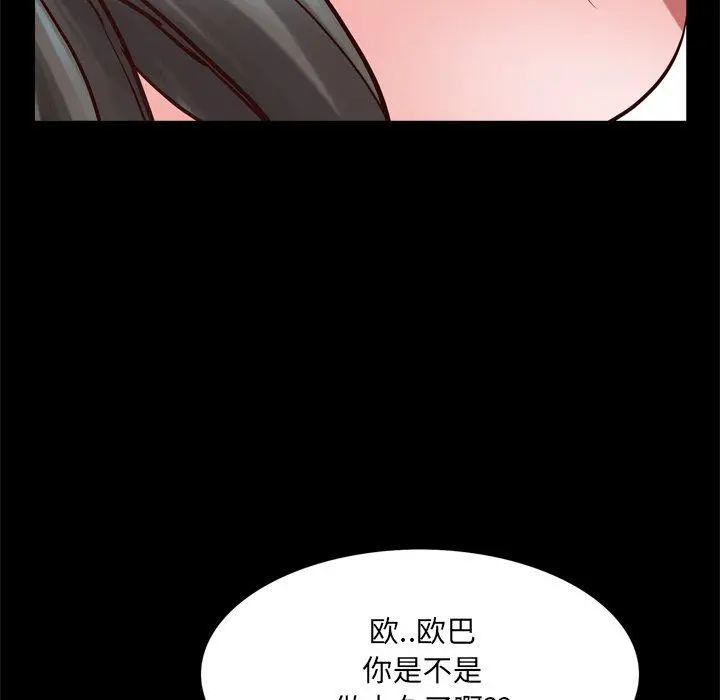 一次成瘾 第27话 第110页
