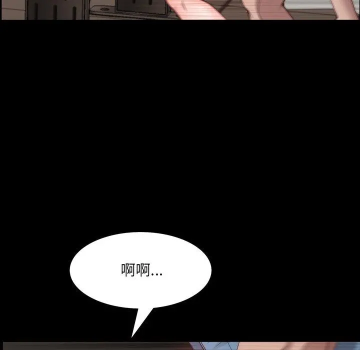一次成瘾 第27话 第20页