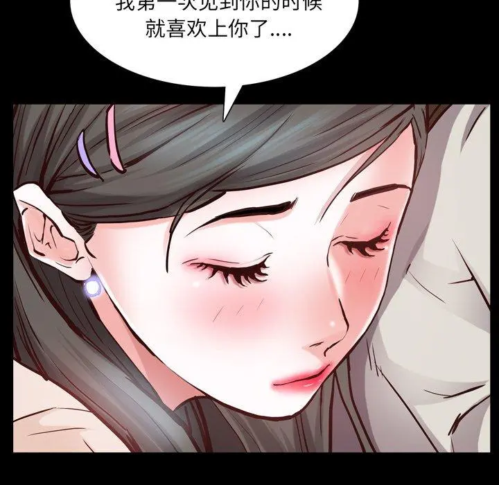 一次成瘾 第27话 第64页