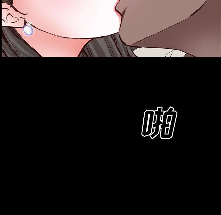 一次成瘾 第27话 第79页