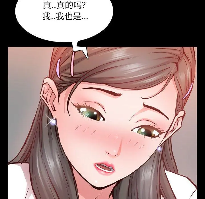 一次成瘾 第27话 第17页