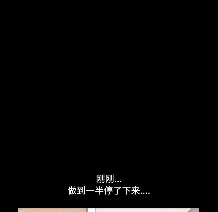 一次成瘾 第27话 第50页