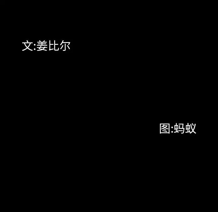 一次成瘾 第27话 第10页