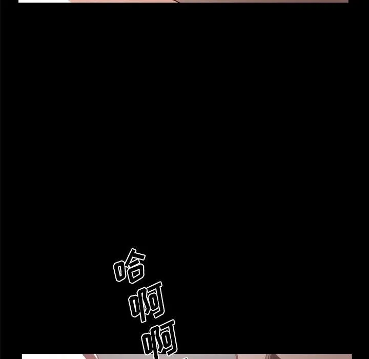 一次成瘾 第27话 第83页