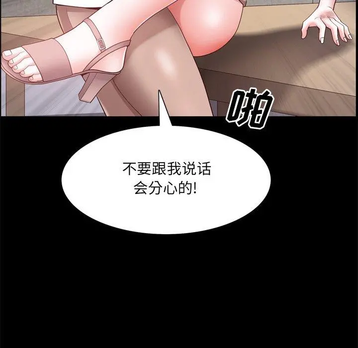 一次成瘾 第27话 第112页