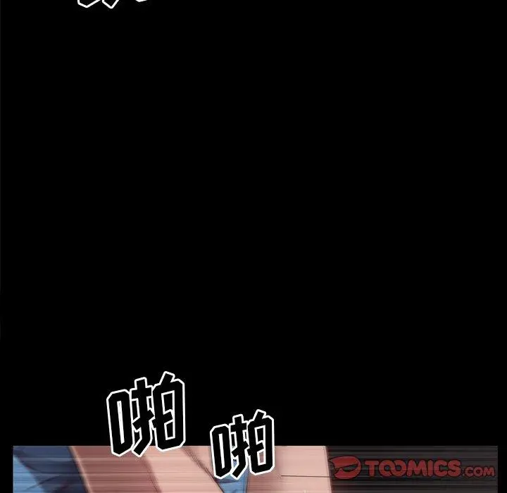一次成瘾 第27话 第30页