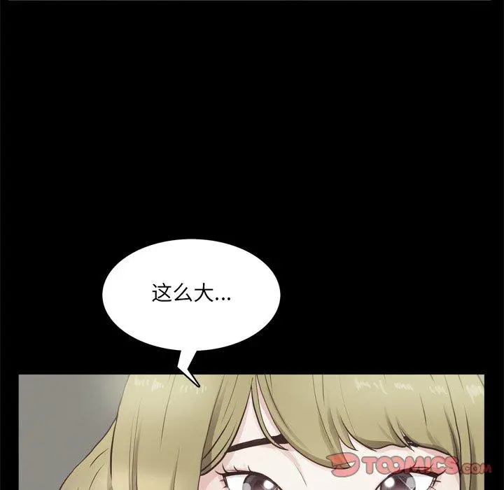 一次成瘾 第27话 第126页