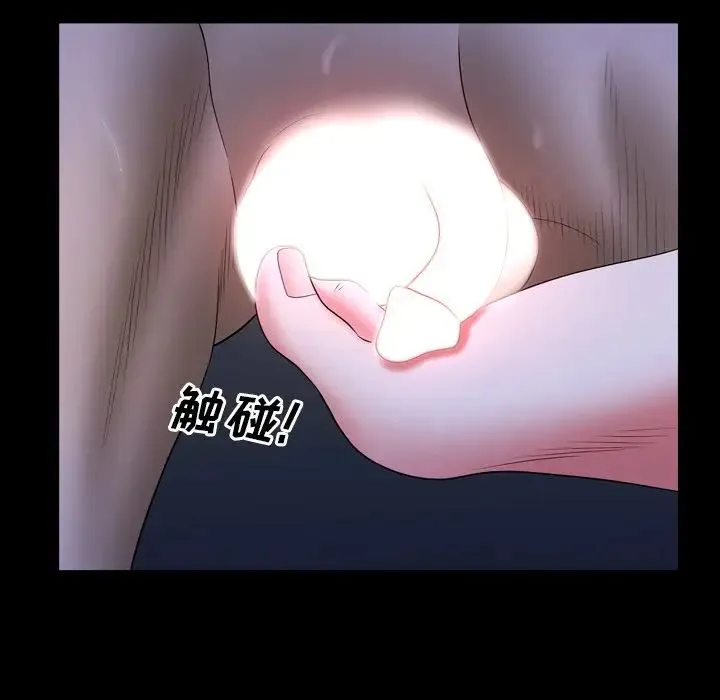 一次成瘾 第35話 第61页
