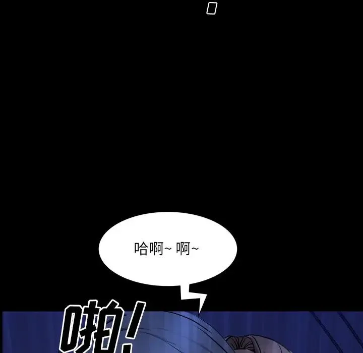 一次成瘾 第35話 第16页