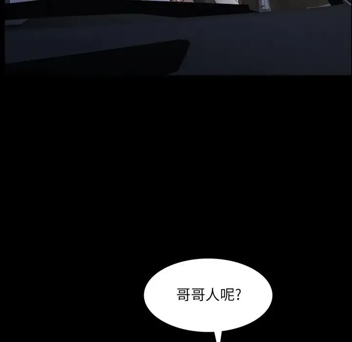 一次成瘾 第35話 第108页