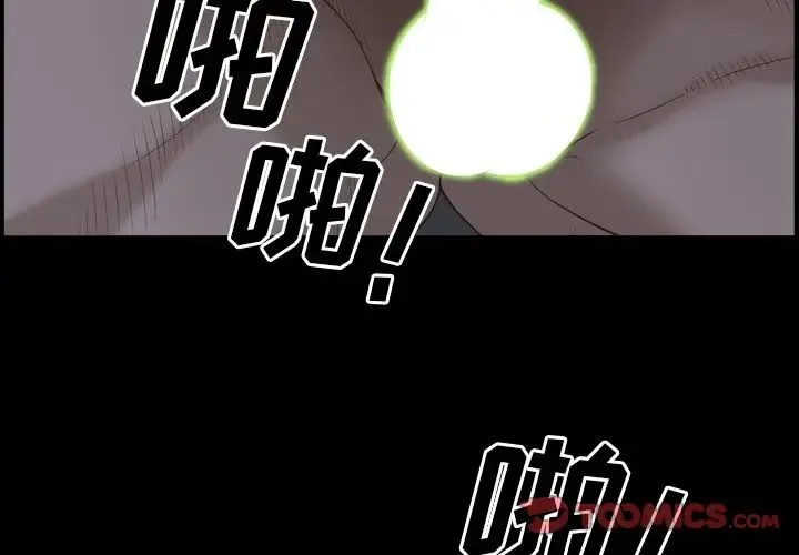 一次成瘾 第35話 第3页