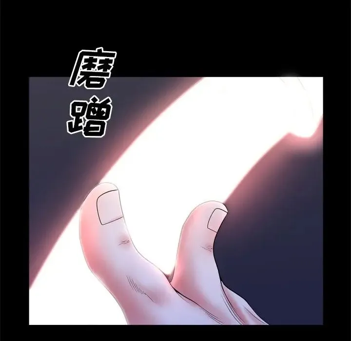 一次成瘾 第35話 第65页