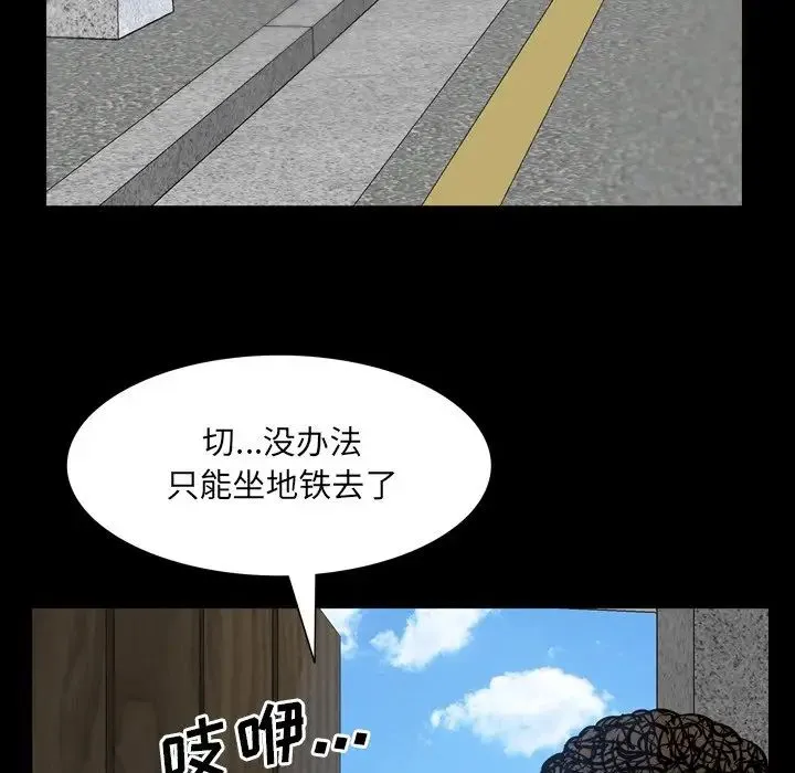 一次成瘾 第35話 第130页