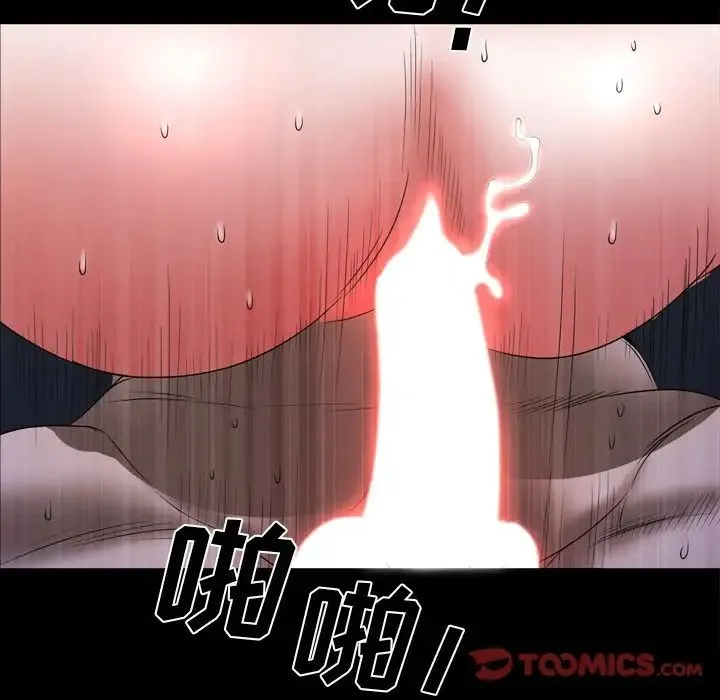 一次成瘾 第35話 第15页