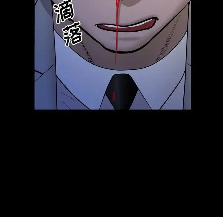 一次成瘾 第35話 第104页