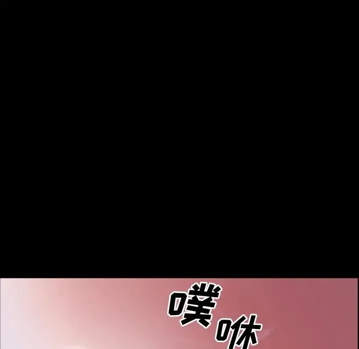 一次成瘾 第35話 第26页