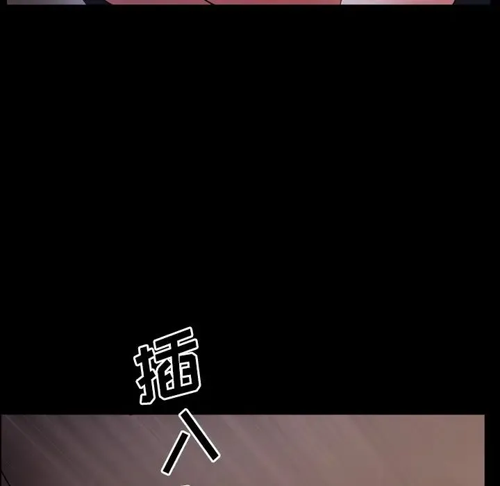 一次成瘾 第35話 第71页
