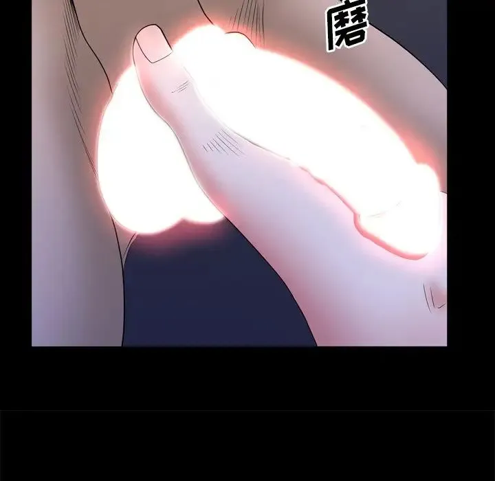一次成瘾 第35話 第64页