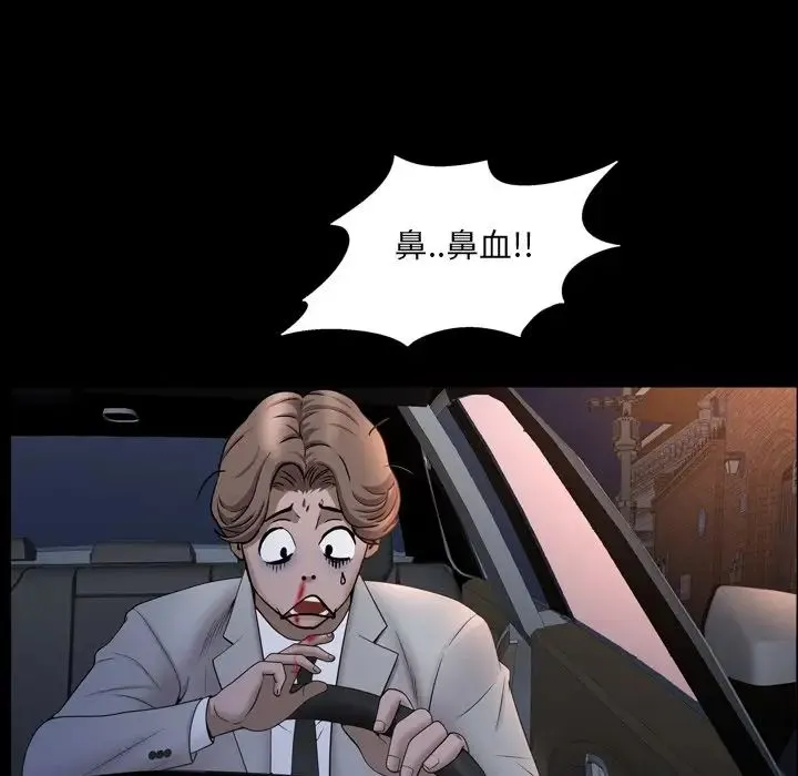 一次成瘾 第35話 第107页