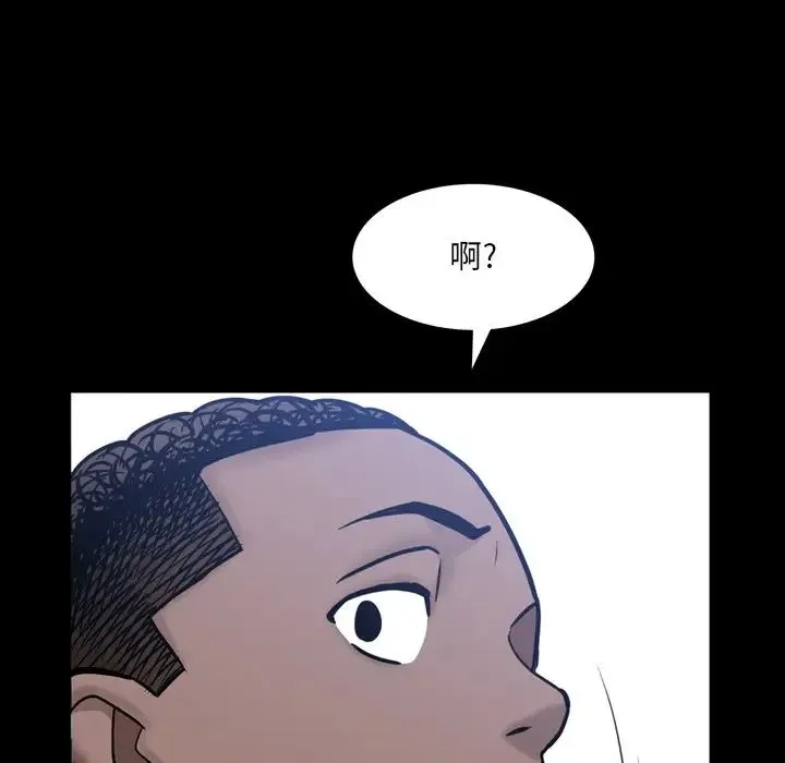 一次成瘾 第35話 第136页