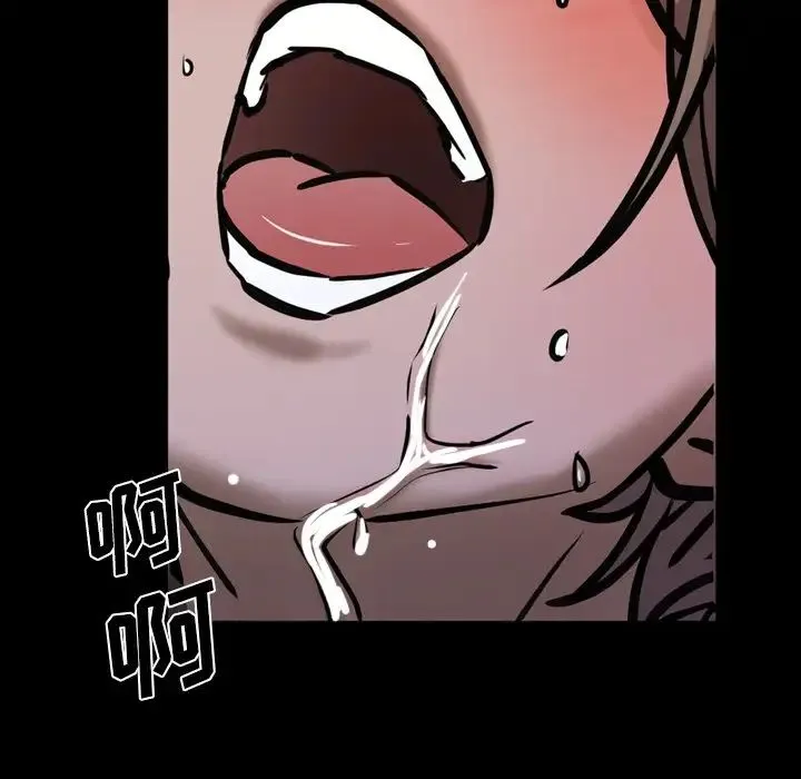 一次成瘾 第35話 第25页