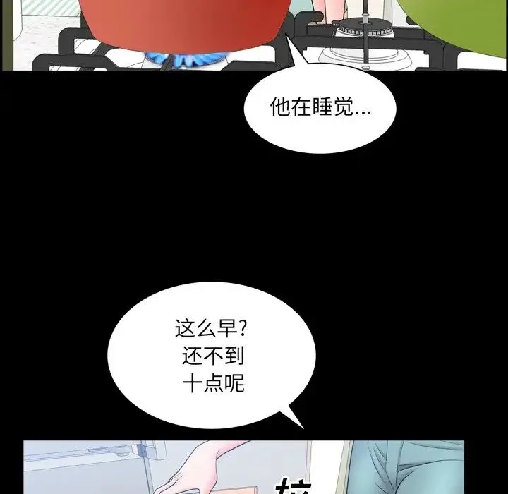 一次成瘾 第35話 第110页