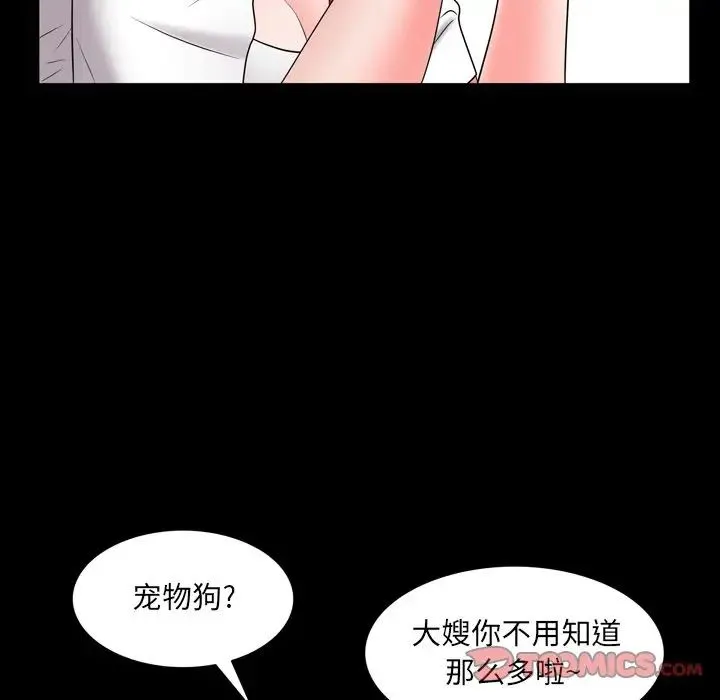 一次成瘾 第35話 第117页