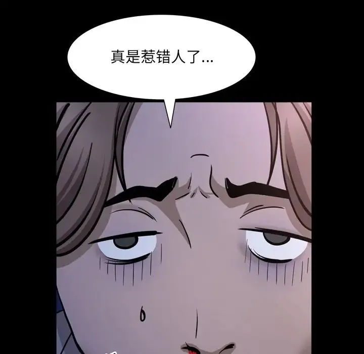 一次成瘾 第35話 第103页