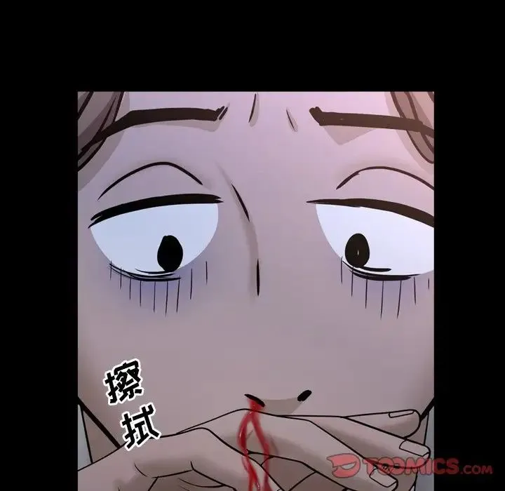 一次成瘾 第35話 第105页