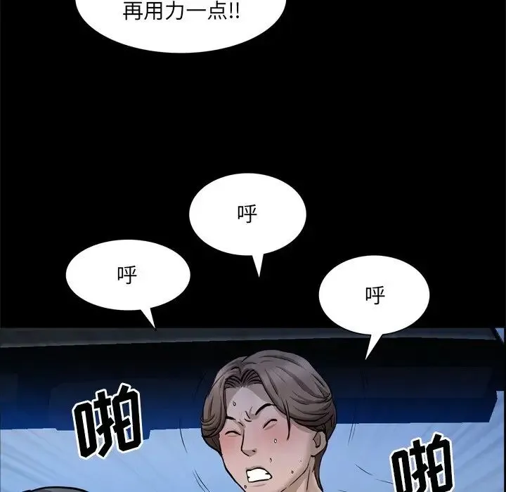一次成瘾 第35話 第77页